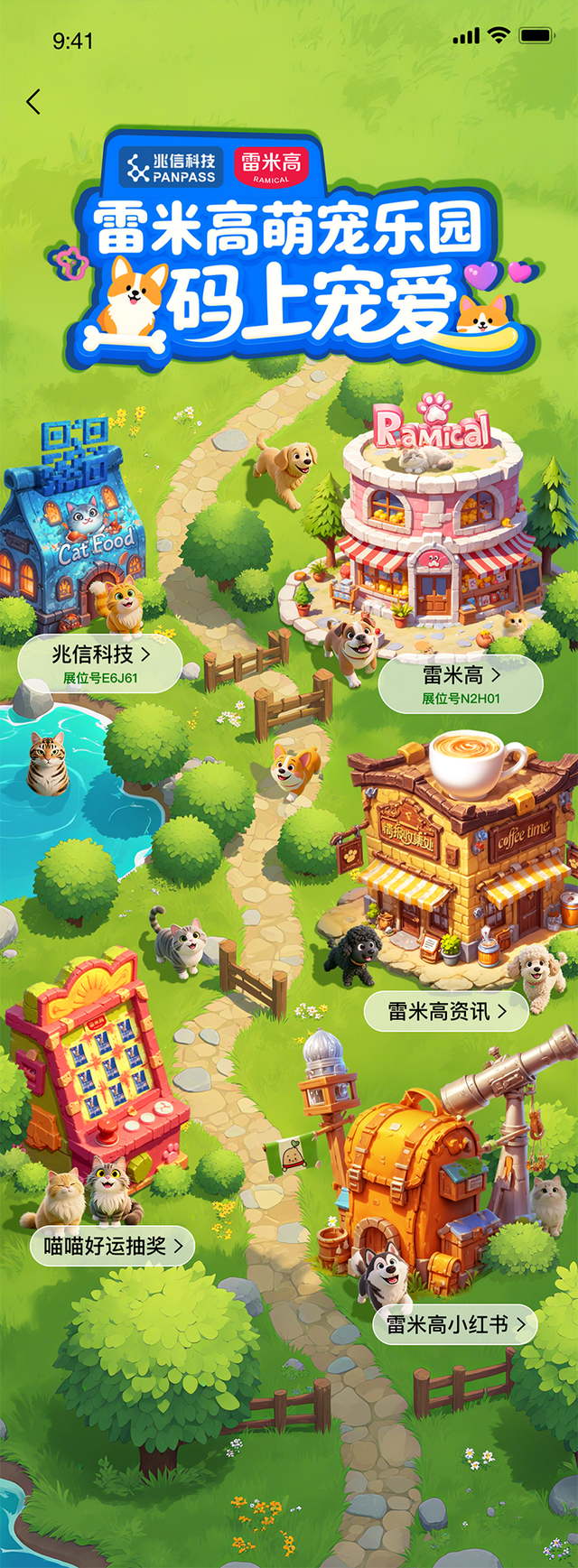 兆信科技2025亚宠展圆满落幕，“码上宠爱”引领宠业数字化新体验