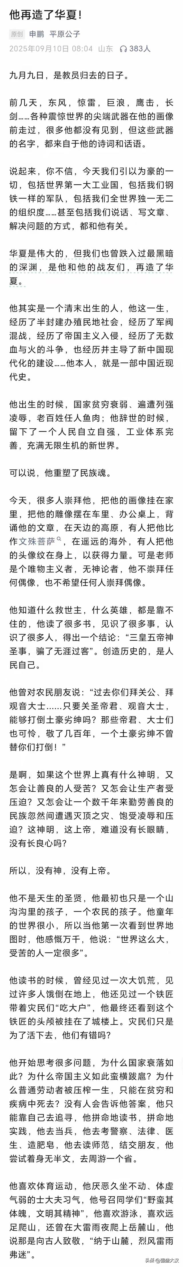 毛主席如何从图书管理员到新中国工业之父？4大逆袭秘诀首次公开