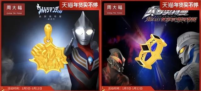 奥特曼 60 周年LOGO炸场！谁的 DNA 动了？“才知道有那么多奥特曼”