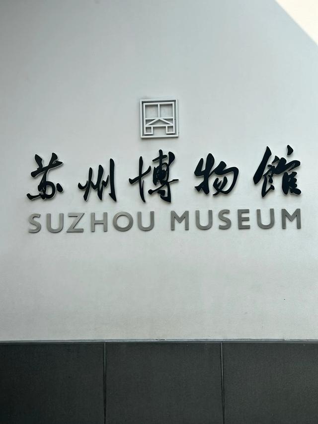 苏州十大必去景点全攻略:在古典园林中邂逅江南韵味
