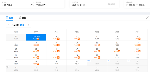 最低199元！兰州12月特价机票来啦！