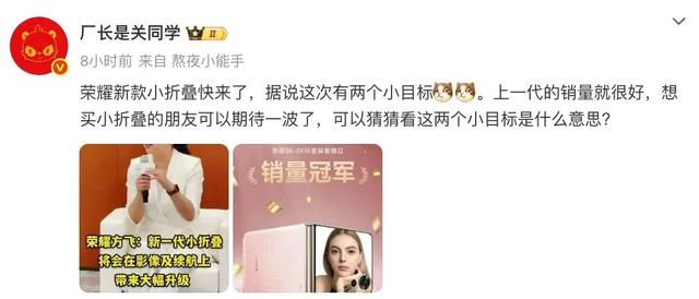 荣耀Magic V Flip2再曝，影像、续航大提升