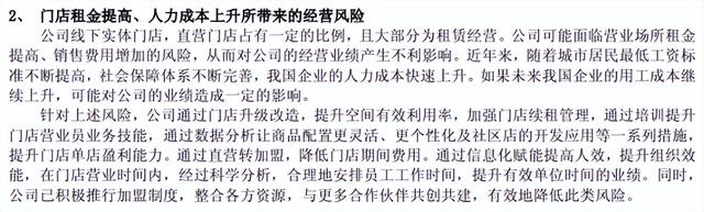 营收回暖难破转型阵痛，来伊份上半年门店收缩、净亏超5000万
