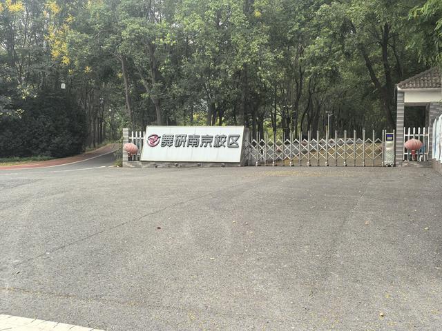 南京浦口赭洛山一日徒步