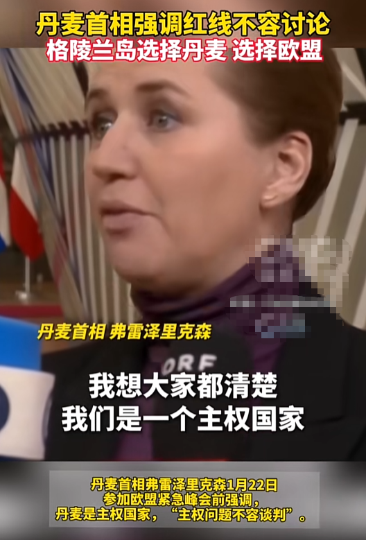 一夜间格陵兰被卖了？特朗普空手套白狼	，成功夺得格陵兰部分主权