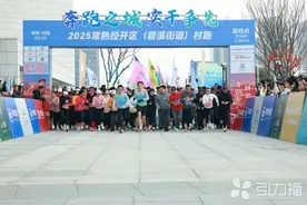 2025年首场“常熟村跑”鸣枪图片