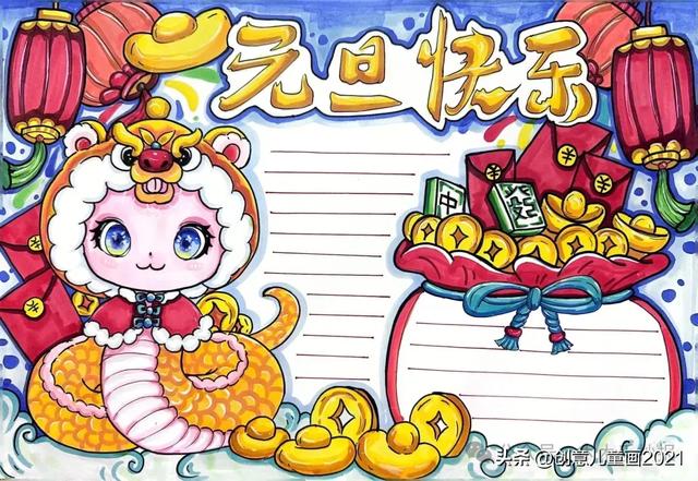 庆元旦迎新年～精选61张创意美术范画+手抄报，为孩子收藏起来！