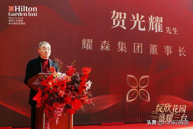绽欣花园，盛耀三台：绵阳三台耀森希尔顿花园酒店启幕