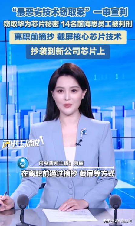 终于判了！年薪600万的华为高管，带13人窃密获刑，美国国籍曝光