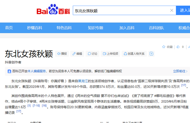 东北女孩身高2.26米，貌美如花，妈妈却天天发愁：这辈子都难嫁人