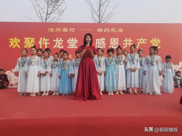 沧州善行-相约花海欢聚仵龙堂·李炳天将军乡情作品演唱会成功举办