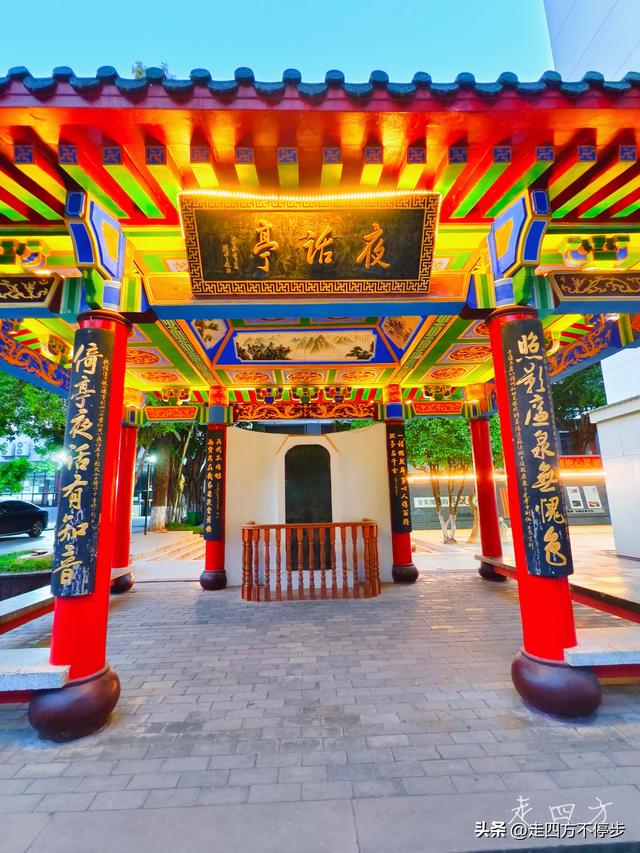 景点也有假冒，这个才是真的 ——赣州章贡区夜话亭、廉泉参观记