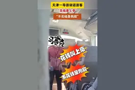 骂游客女导游后续！洒泪道歉，给我一条生路称弟弟有病，家里穷！图片