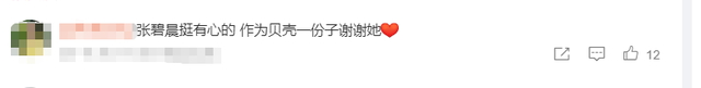 华晨宇没想到，姚贝娜去世10年后，张碧晨竟会因一个举动口碑暴增