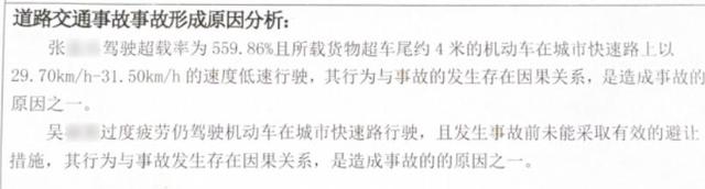 出租车追尾大货车致女乘客伤重去世，交警认定两车同责	，多方发声