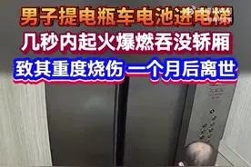 闹大啦，电梯内电池爆燃事主26天后去世，评论区炸锅啦!图片