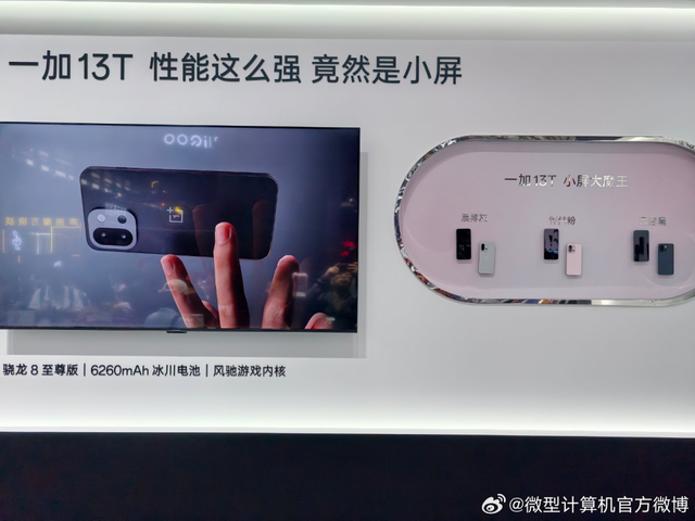 一加亮相骁龙游戏技术赏，风驰游戏内核将迎来重大升级