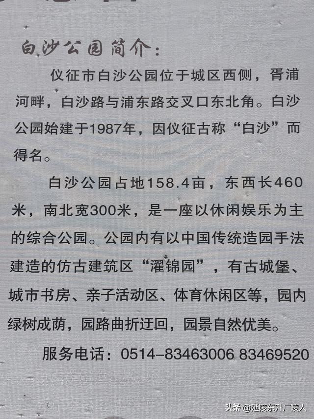 国庆假期中，陪父母逛白沙公园，欧式城堡，濯锦园，宇宙舞厅