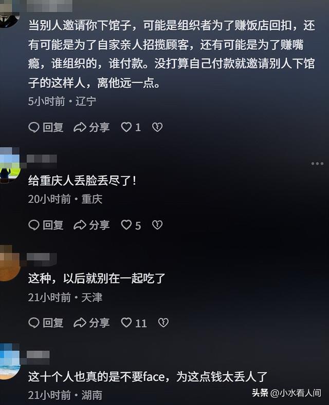 重庆10人聚餐逃单后续：嚣张拒不付钱	，派出所管不了，老板不妥协