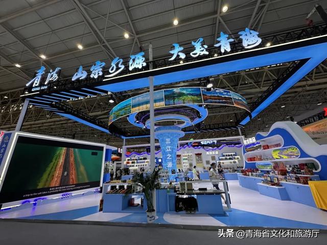 “山宗水源·大美青海”精彩亮相2025中国文化旅游产业博览会