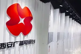 喜报！西安广播电视台（集团）三平台”荣膺“清朗先锋号”称号图片