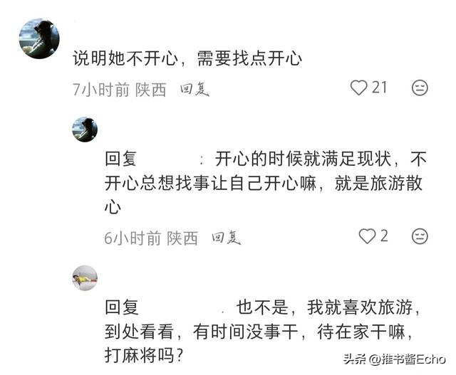 当一个年轻人频繁旅游的说明了什么