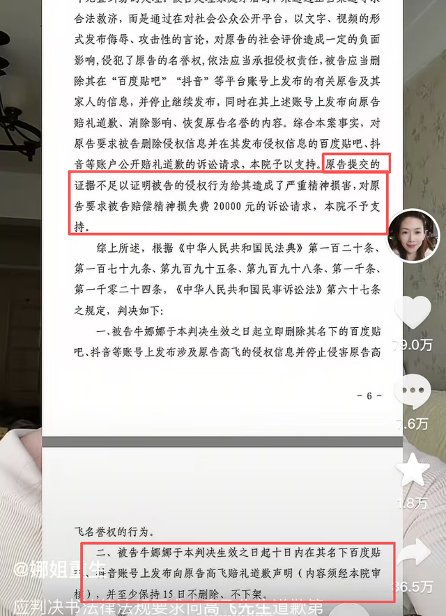 向出轨丈夫道歉后续：男主被单位停职，小三全网社死	，娜姐提离婚