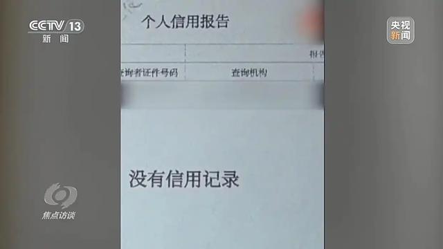 央视曝光！又一灰色产业链暴雷！0成本套现48万，还不用还？