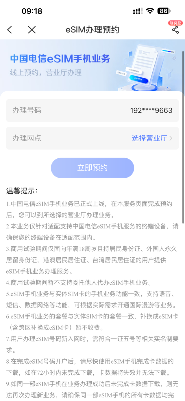 苹果确认史上最薄iPhone Air 非合约机；三大运营商：eSIM手机业务全网开通预约，暂不支持线上办理方式