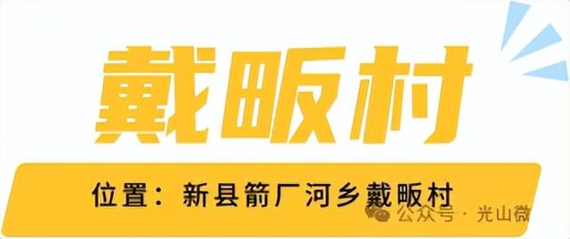 信阳十个醉美秋景等你打卡，来看光山哪些景区上榜