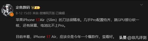 9 月正式发布 iPhone 17 Air 曝光，马卡龙配色超清新