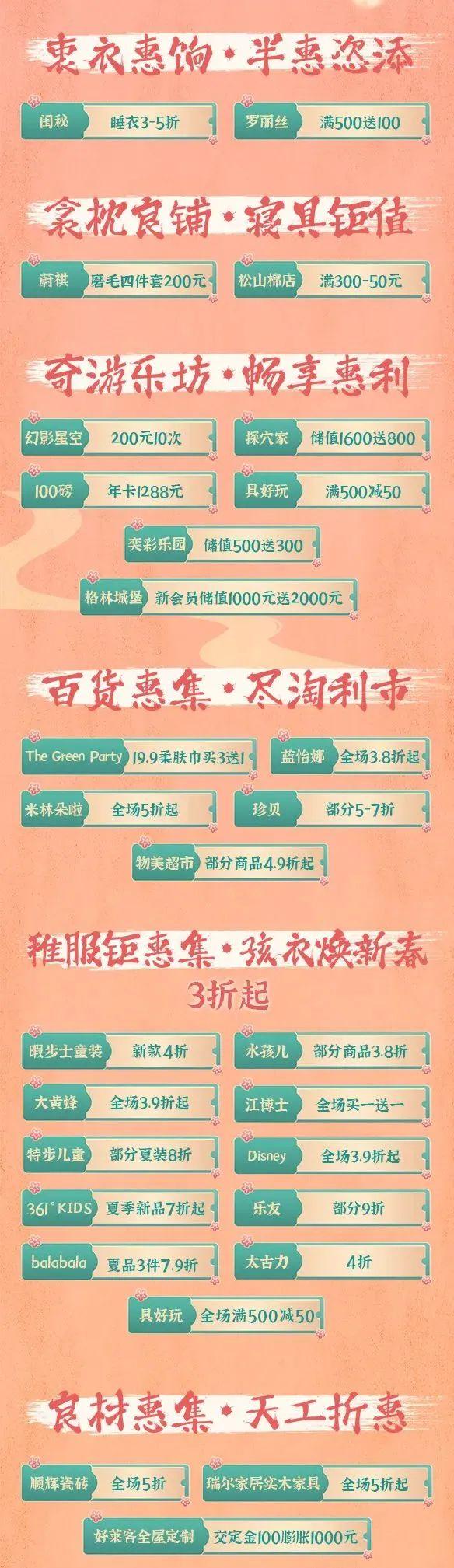 乐多港万达大明不夜集，明晚掌灯开市！同步直播不容错过！