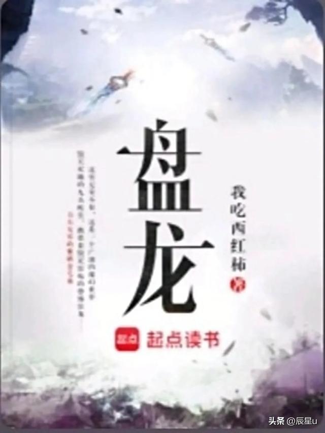 经典记忆十大网文封神作！文风青涩、热血依旧