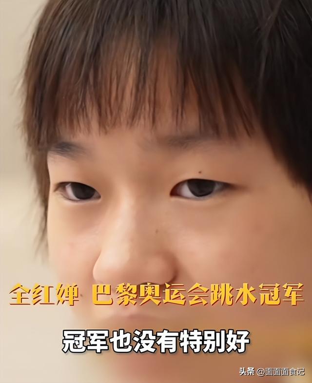 世上没有后悔药，身材走样、比赛失利的全红婵，步入陈芋汐的后尘