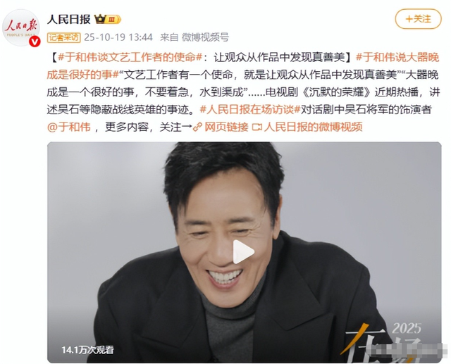 不到72小时，《人民日报》4次点名于和伟，张艺谋的话有人信了