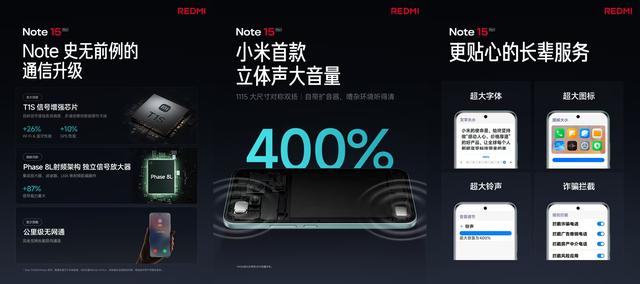小金刚红米 Note 15系列发布，售价999起！