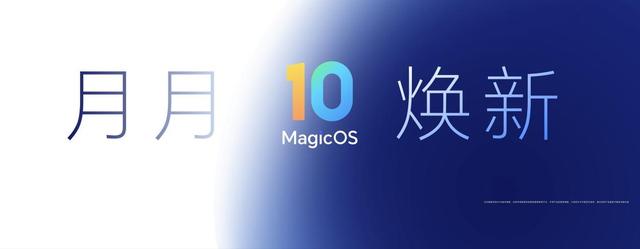 开新局见未来，荣耀发布首款自进化AI原生手机荣耀Magic8系列
