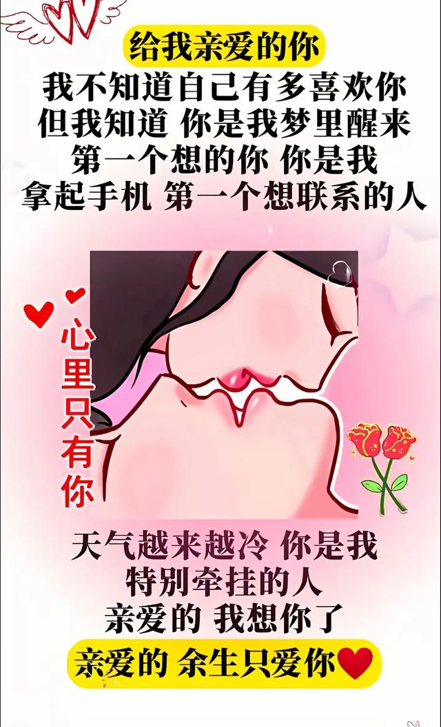 亲爱的，我想你了！