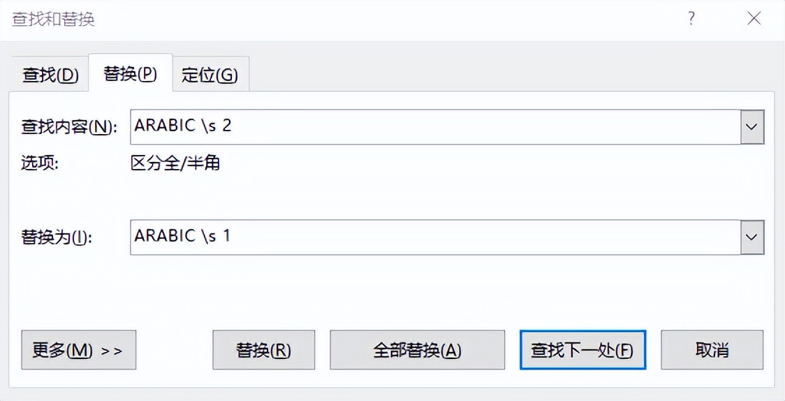 word题注里面的中文章节号替换为数字插图27 word题注里面的中文章节号替换为数字
