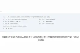 没编制了？一地在编教师，全部实行“聘任制”图片