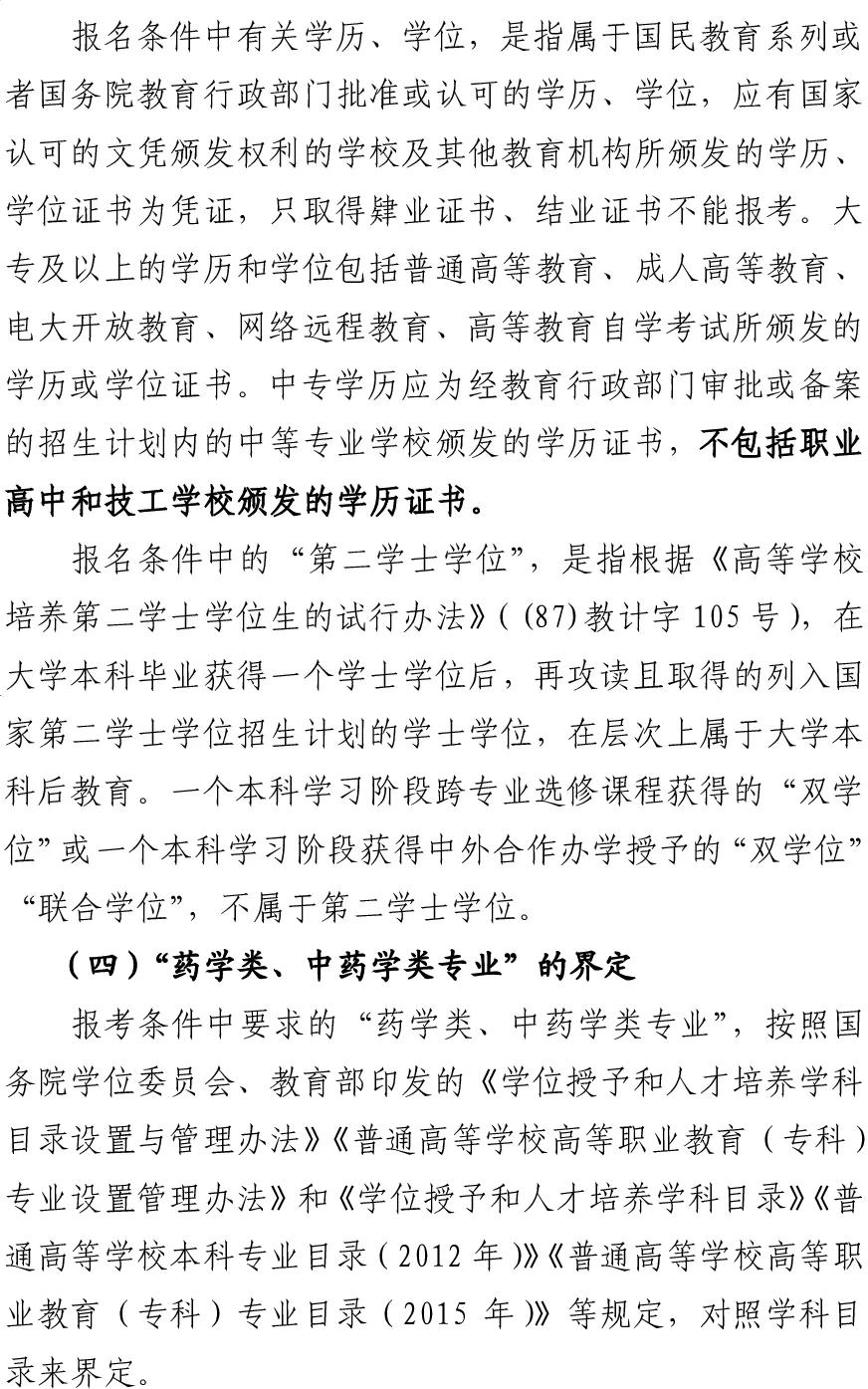 职业药师报名条件_2025年甘肃省执业药师考试报名通知_考试科目及时间安排