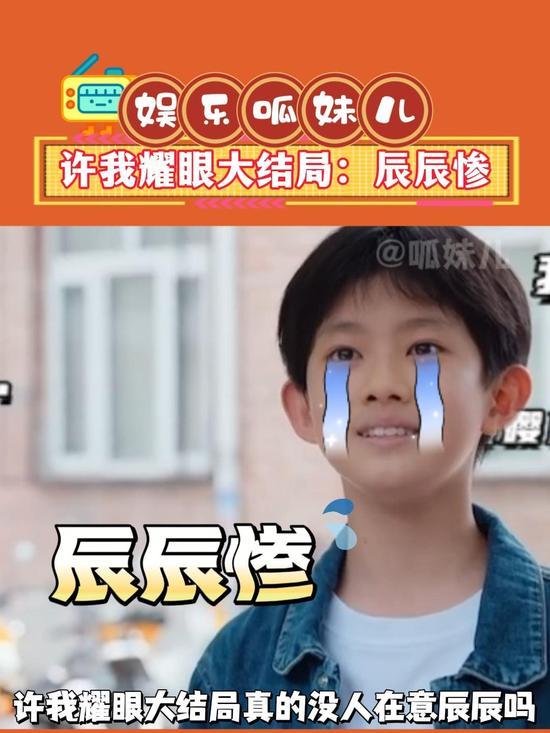 《许我耀眼》大结局：作妖翻车，靠爱破局，这结局闪到我了！