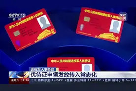 有点1思 |男孩刷“三属卡”被质疑 当地回应司机无恶意图片