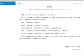 一高校通报：撤销，留校察看！图片
