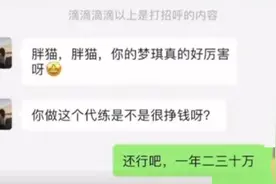 胖猫事件背后不为人知的秘密，知情网友为何要开直播再锤谭竹？图片