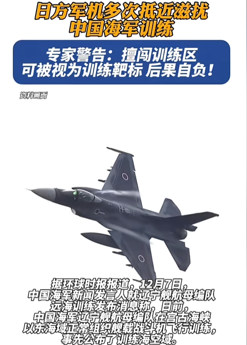 高市遭背刺？中日军机对峙后，美翻珍珠港旧账	，逼日拿5500亿投资