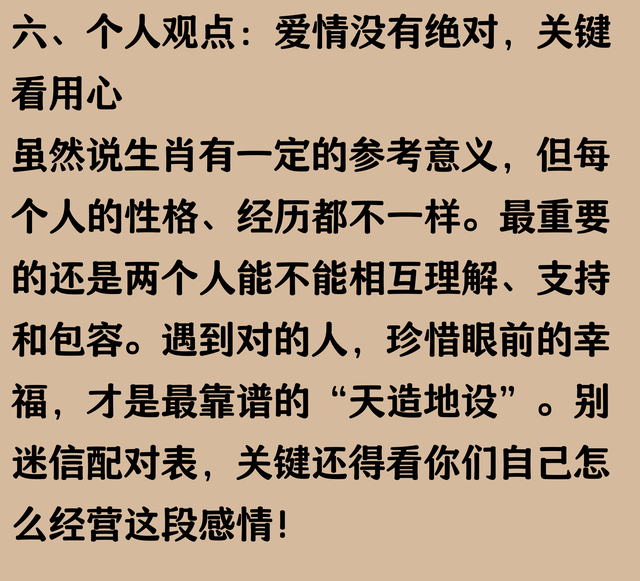 生肖猪一定要和这三个生肖做伴侣，天造地设的一对，注定白头偕老