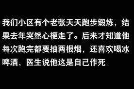 15年，50岁男子坚持每天慢跑，一年后心衰，医生说他2个坏习惯图片