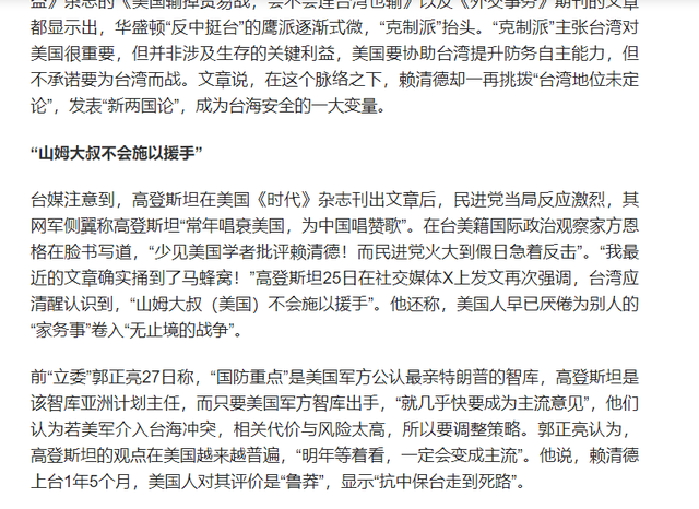 中央改口	，台独慌了！统一倒计时？