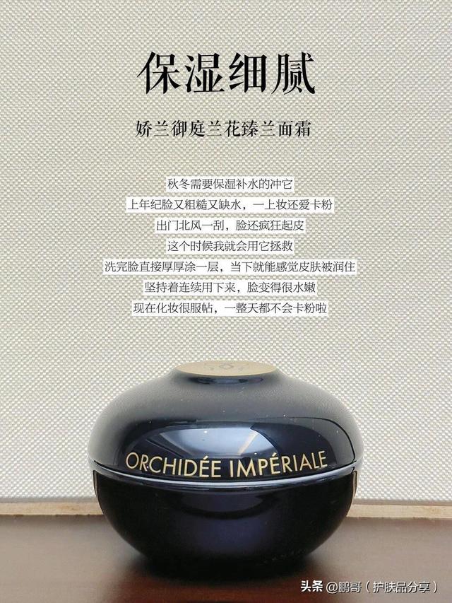 25+后才能真正懂得贵妇抗老面霜的好，看看这6款有没有适合自己的